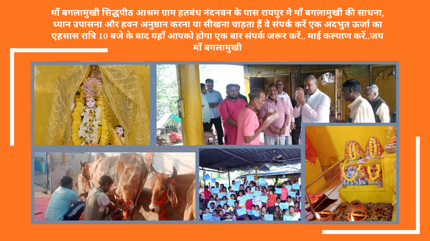 Ashram Entrance - A serene view of the sacred entrance to Maa Baglamukhi Siddhpeeth Ashram